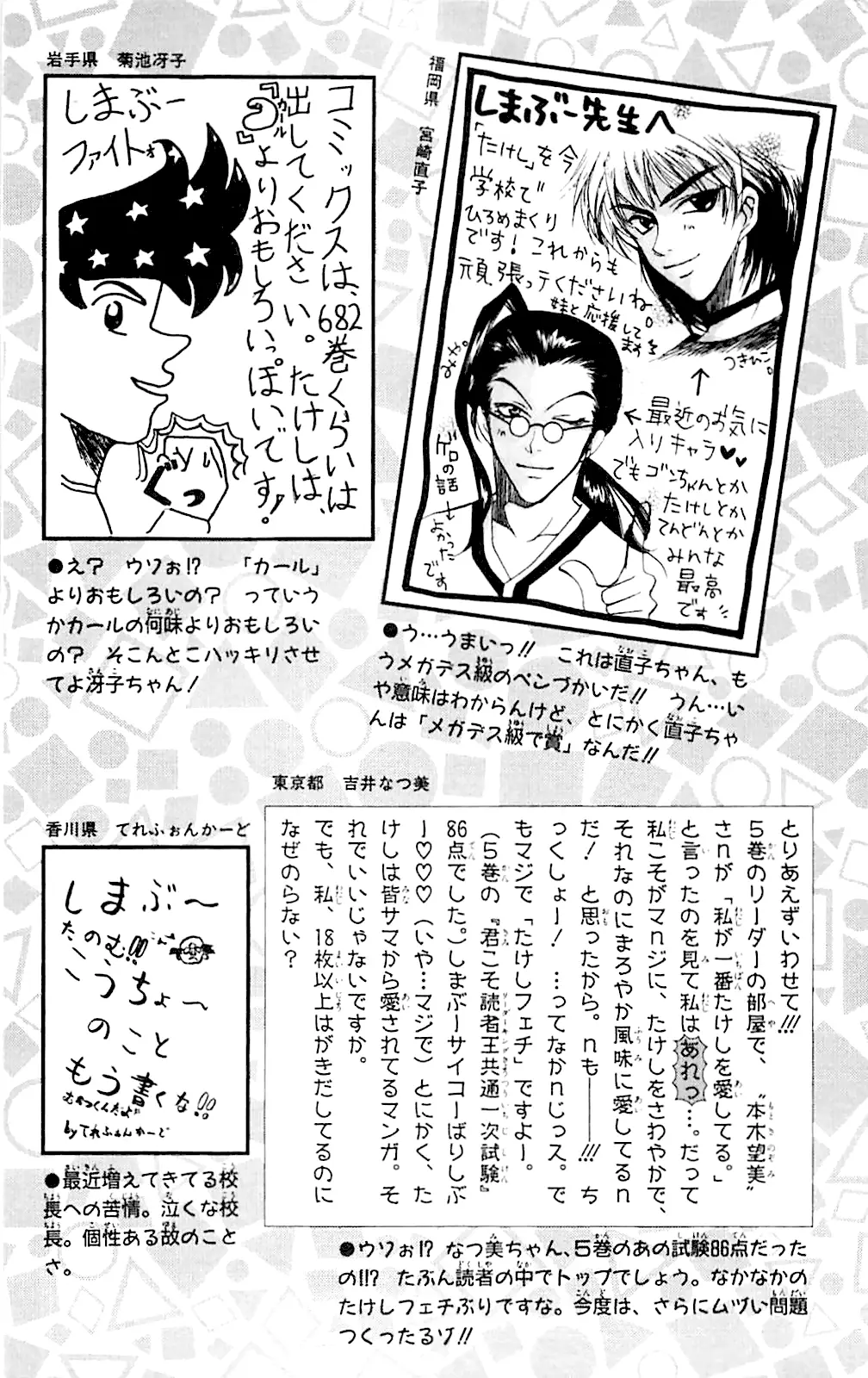 Seikimatsu Leader Den Takeshi! - 54 page 29