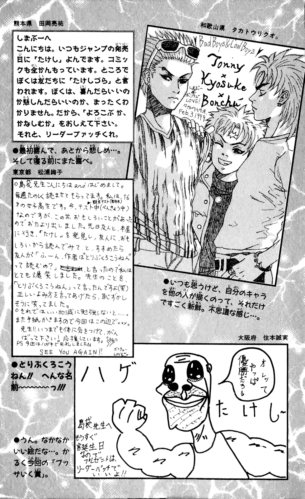 Seikimatsu Leader Den Takeshi! - 72 page 23