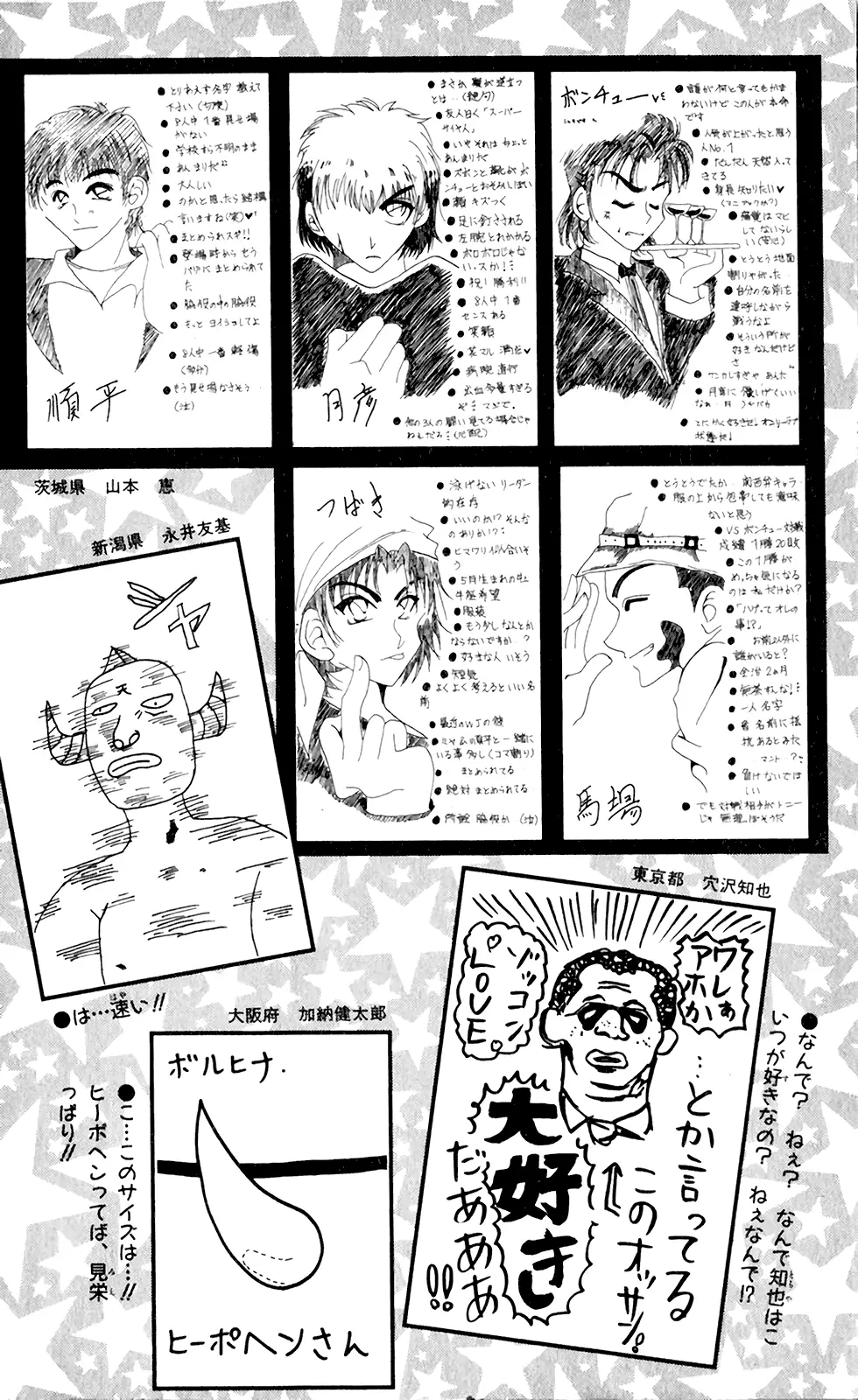 Seikimatsu Leader Den Takeshi! - 81 page 24-c76b32d2