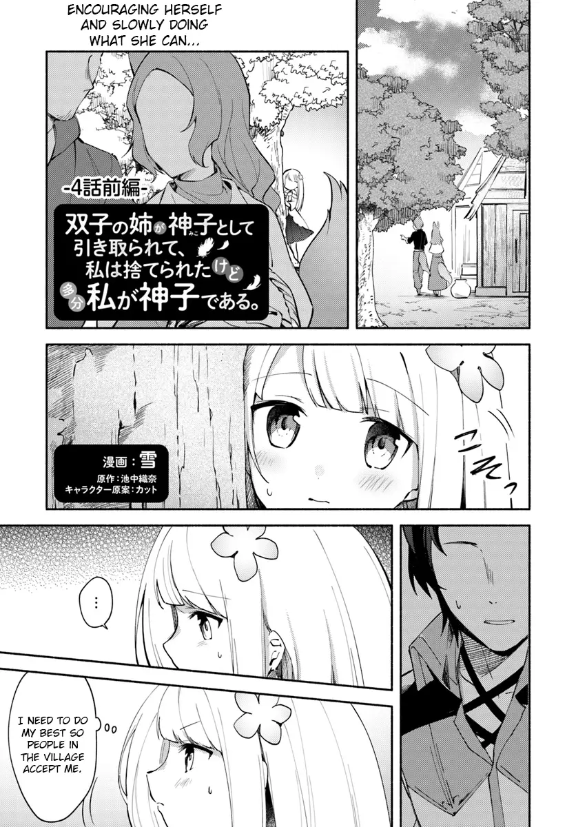 Futago No Ane Ga Miko Toshite Hikitorarete, Watashi Wa Suterareta Kedo Tabun Watashi Ga Miko De Aru - 4 page 1