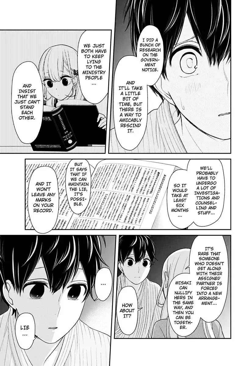 Koi To Uso - 115 page 6