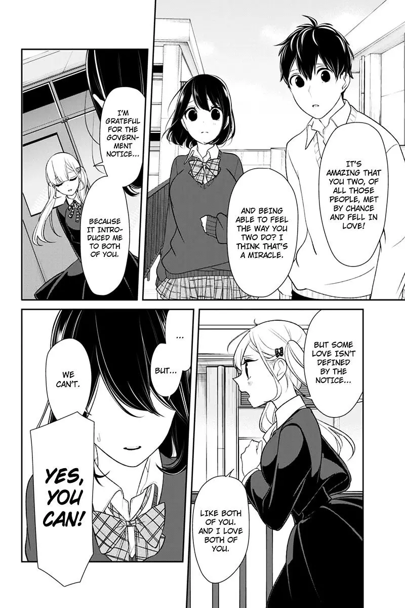 Koi To Uso - 126 page 4