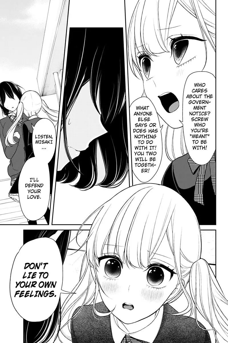 Koi To Uso - 126 page 5