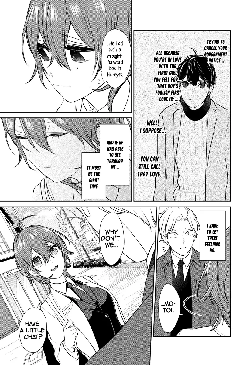 Koi To Uso - 236 page 6