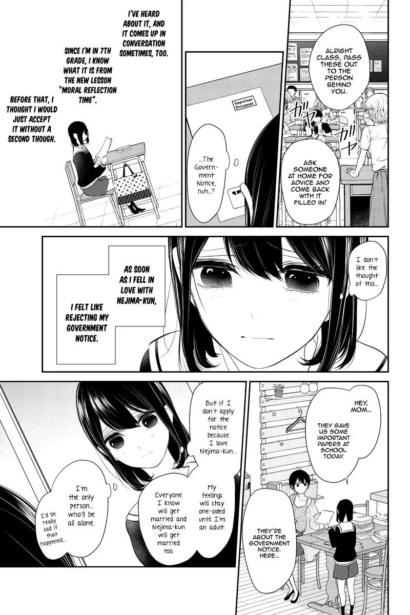 Koi To Uso - 255 page 4