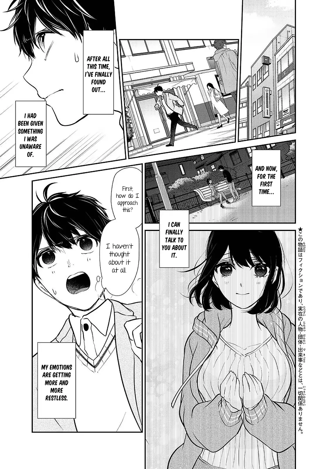 Koi To Uso - 282.2 page 16-bcc2cf70