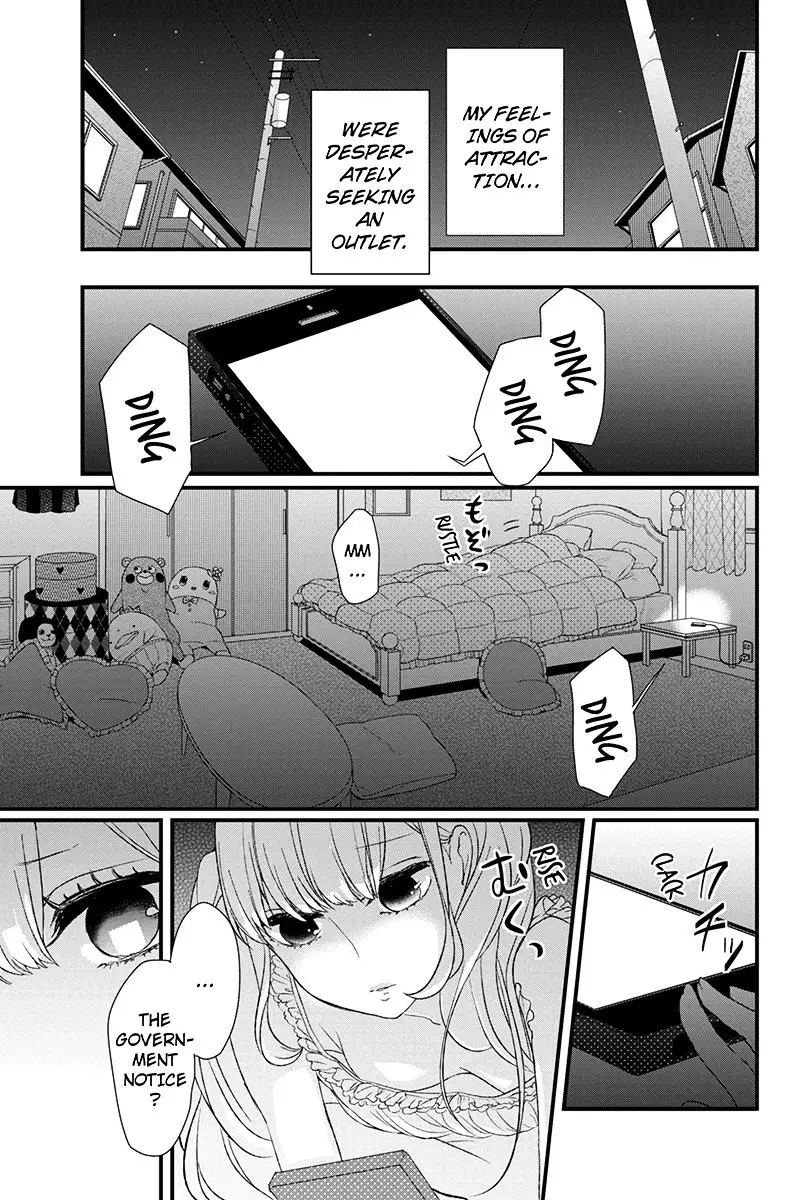 Koi To Uso - 3 page 19