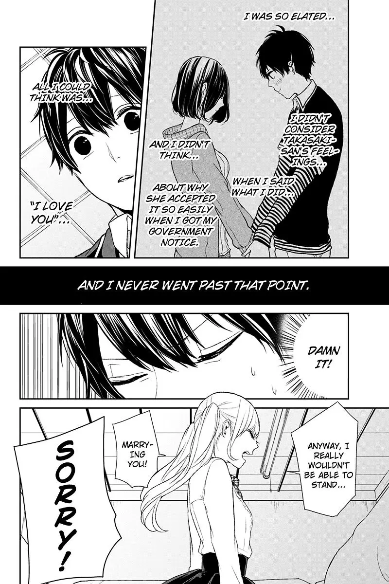 Koi To Uso - 6 page 7