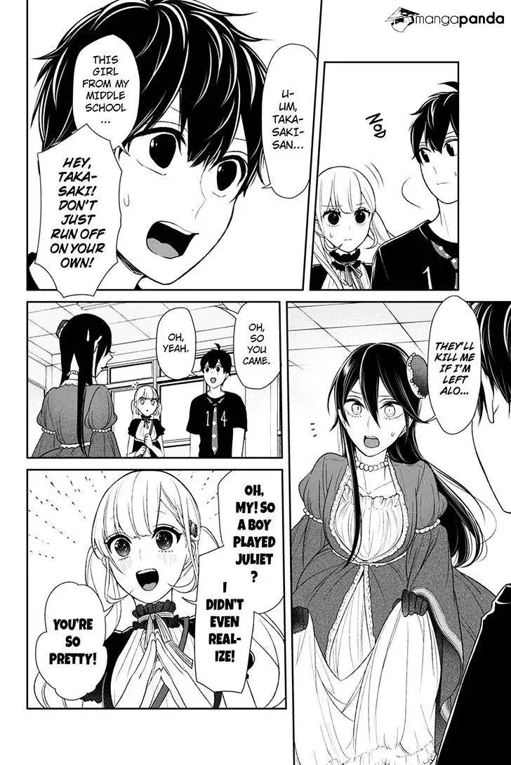 Koi To Uso - 87 page 5