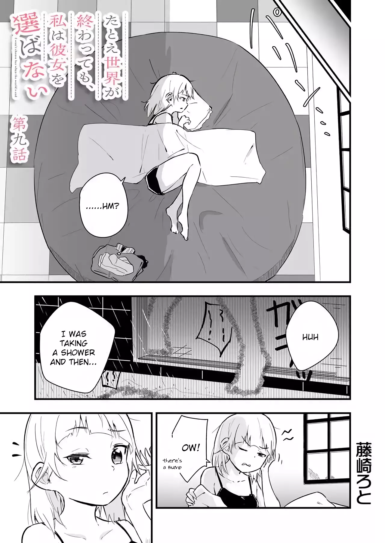 Tatoe Sekai Ga Owattemo, Watashi Wa Kanojo Wo Erabanai - 9 page 1