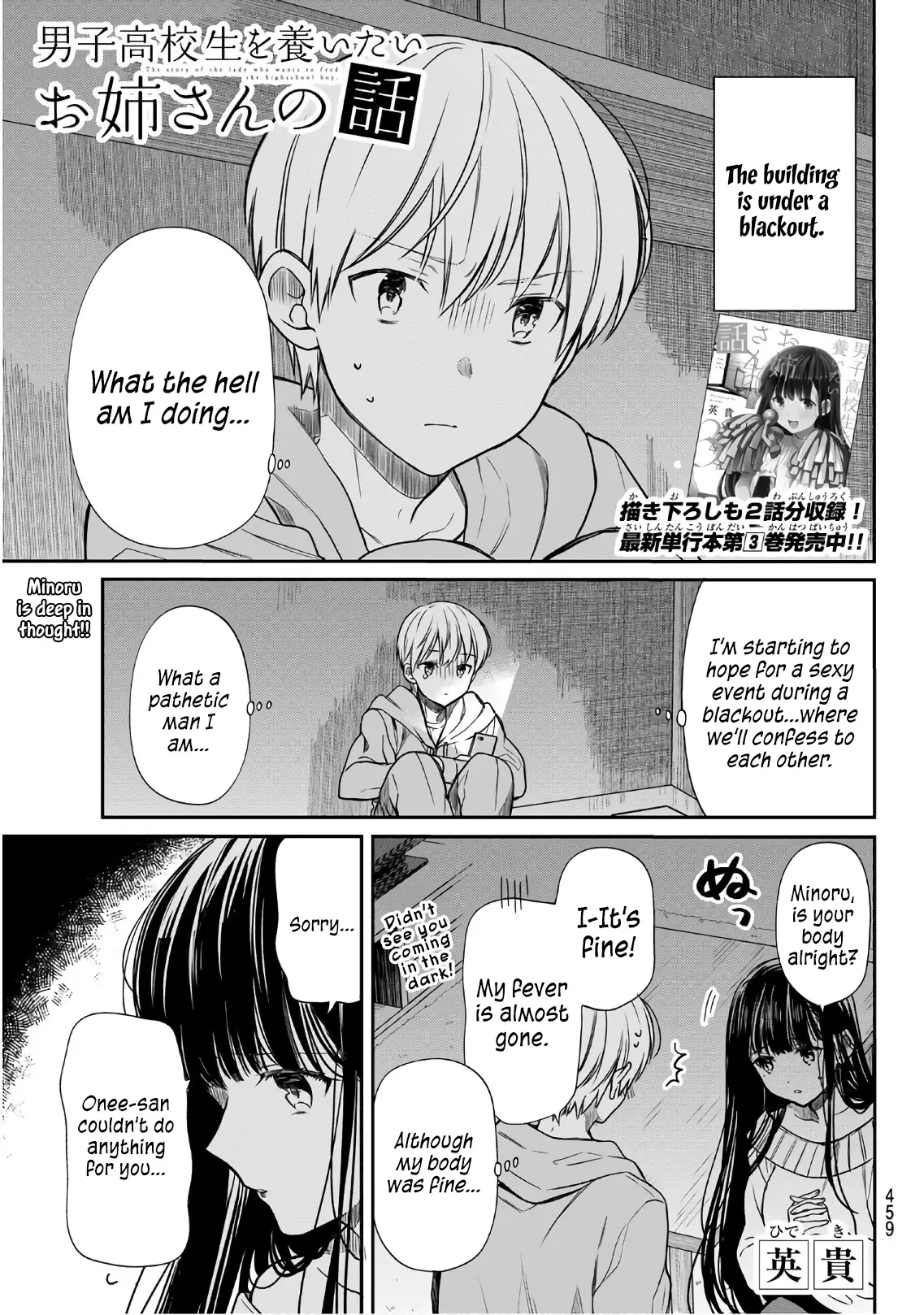 The Story Of An Onee-San Who Wants To Keep A High School Boy - 108 page 2
