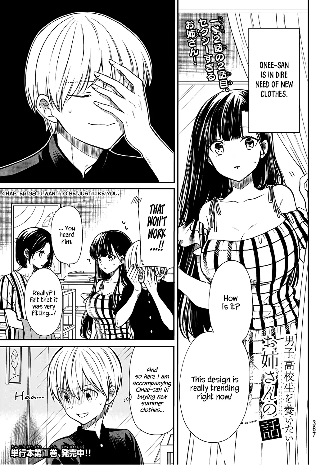 The Story Of An Onee-San Who Wants To Keep A High School Boy - 38 page 2