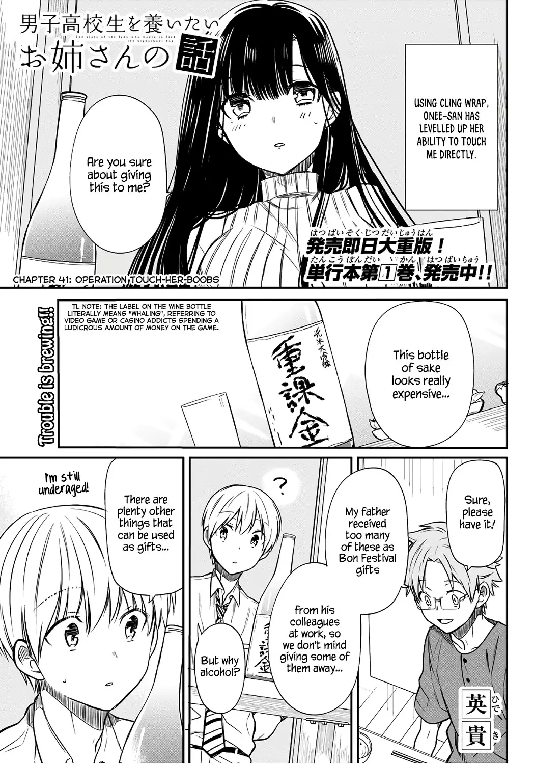 The Story Of An Onee-San Who Wants To Keep A High School Boy - 41 page 2