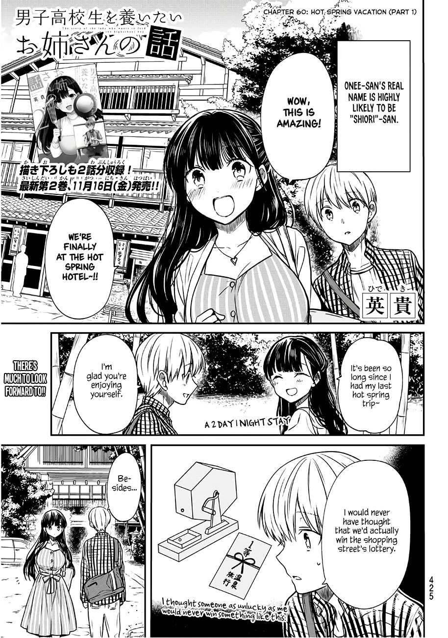 The Story Of An Onee-San Who Wants To Keep A High School Boy - 60 page 2