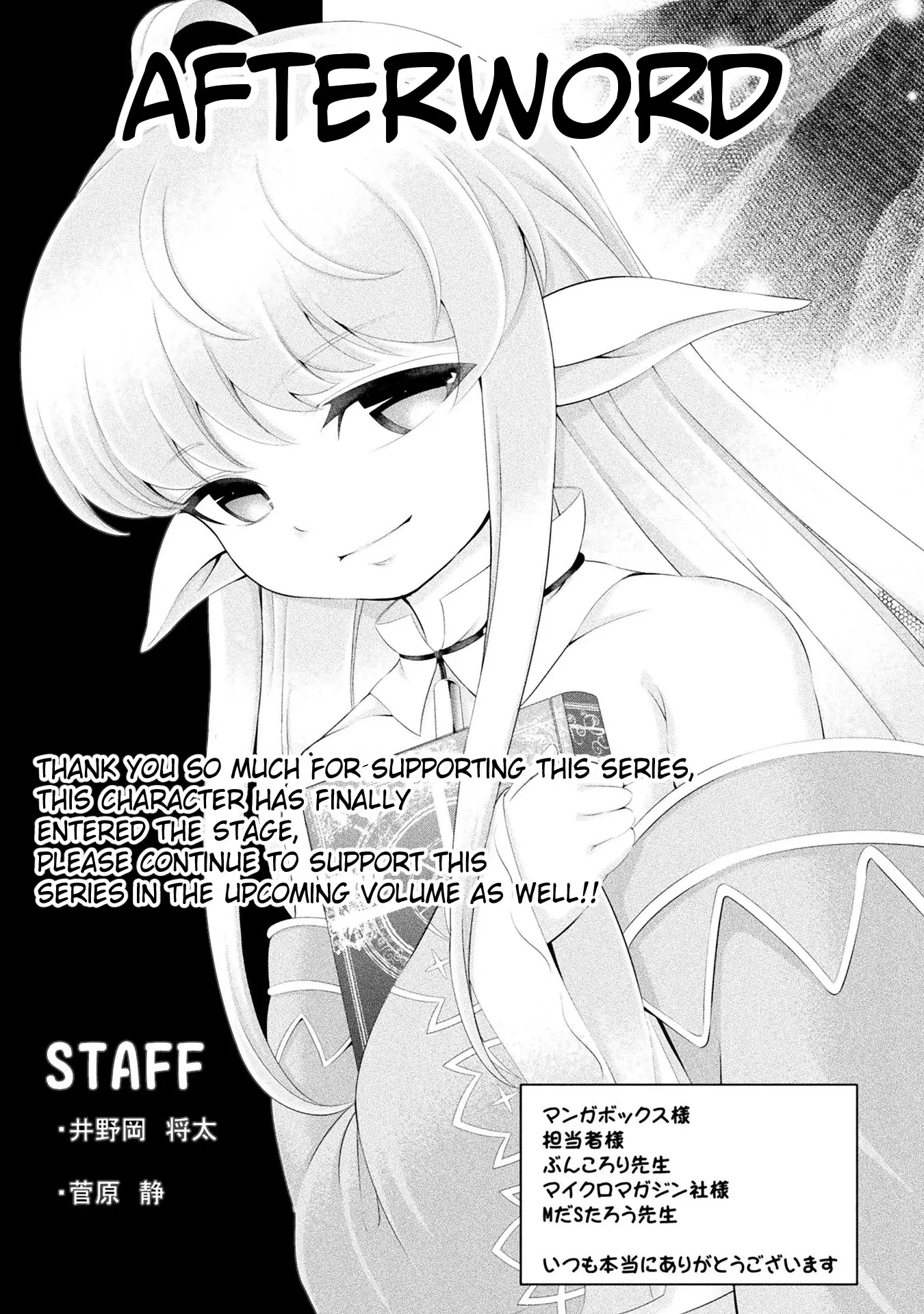 Tanaka ~Nenrei Equal Kanojo Inaireki No Mahoutsukai~ - 11 page 23