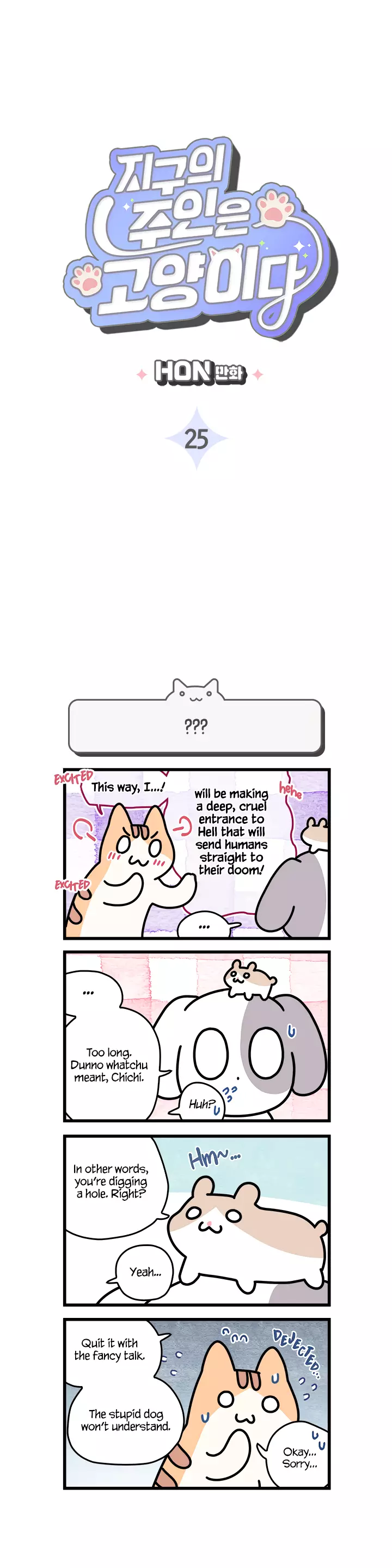 Cats Own The World - 25 page 2