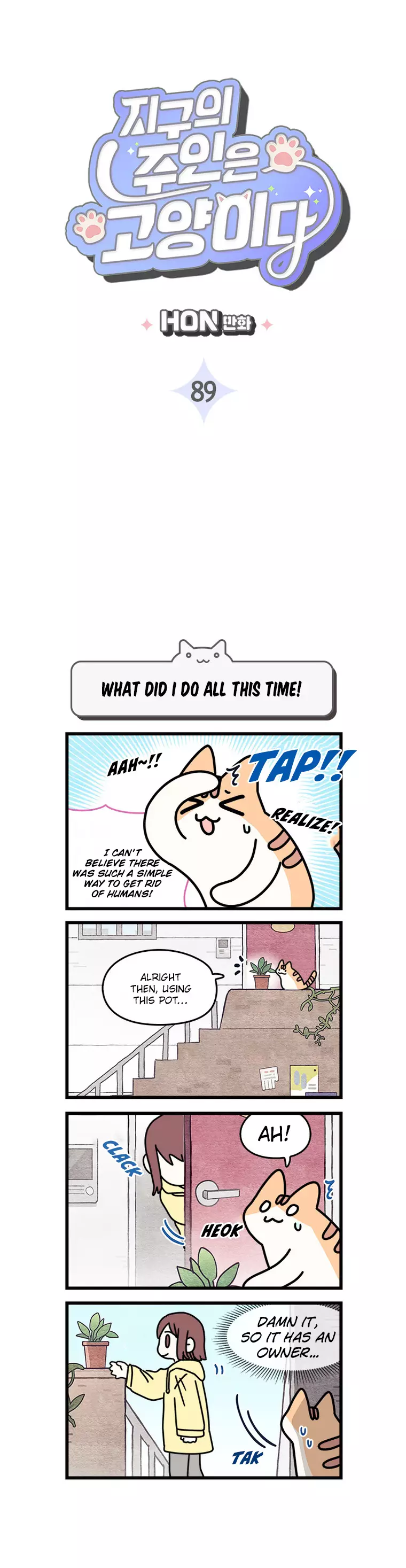 Cats Own The World - 89 page 3-6f1c1611