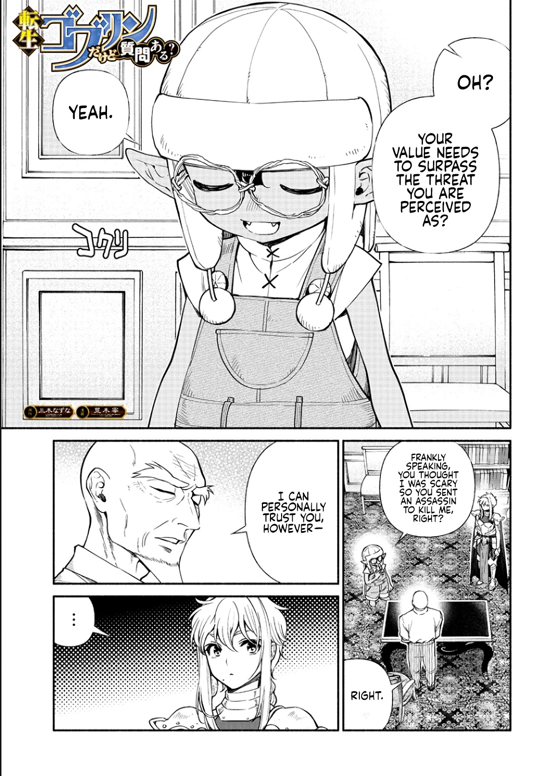 Tensei Goblin Dakedo Shitsumon Aru? - 17 page 2