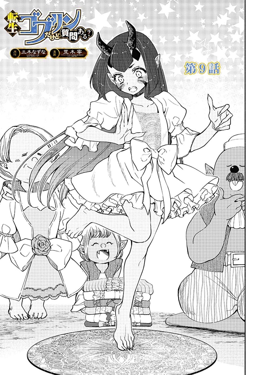 Tensei Goblin Dakedo Shitsumon Aru? - 9 page 2