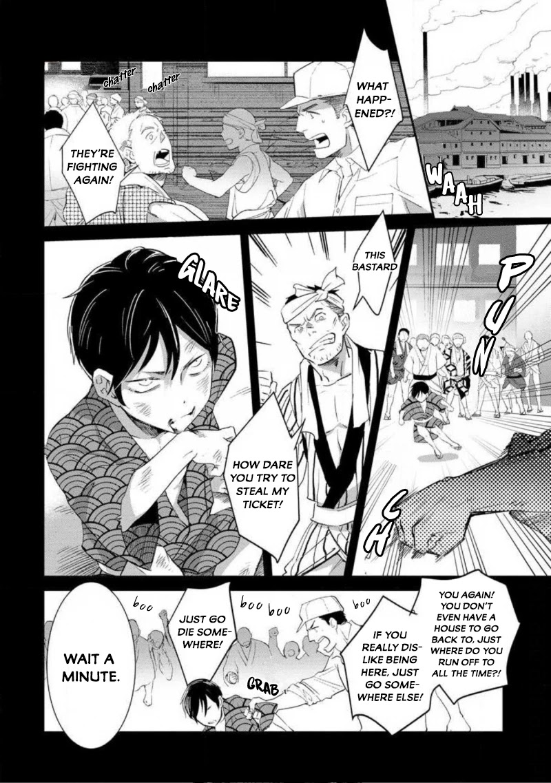 Reijou Hanayome Keiji Choukyou -Mukuna Tsubomi Wa Yoru Hiraku- - 4 page 7