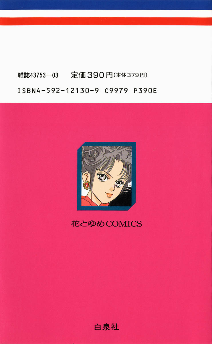 Hanasakeru Seishounen - 74 page 4-8c0b3f17