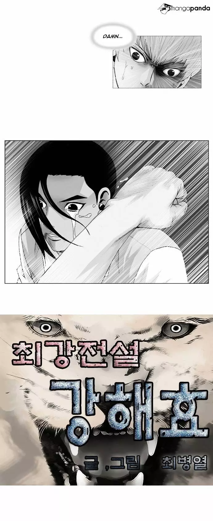 Ultimate Legend: Kang Hae Hyo - 39 page 34