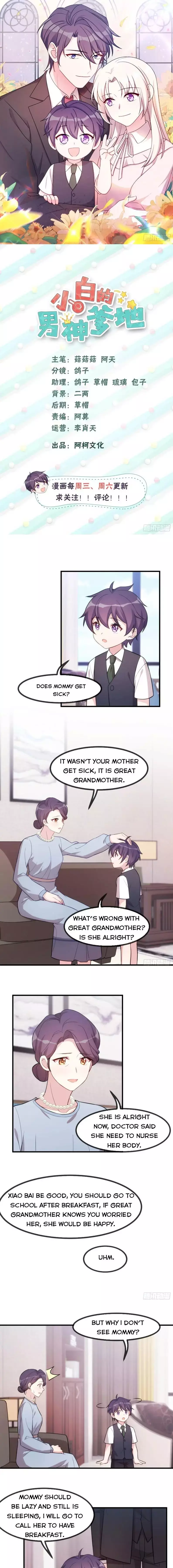 Xiao Bai’S Father Is A Wonderful Person - 99 page 1