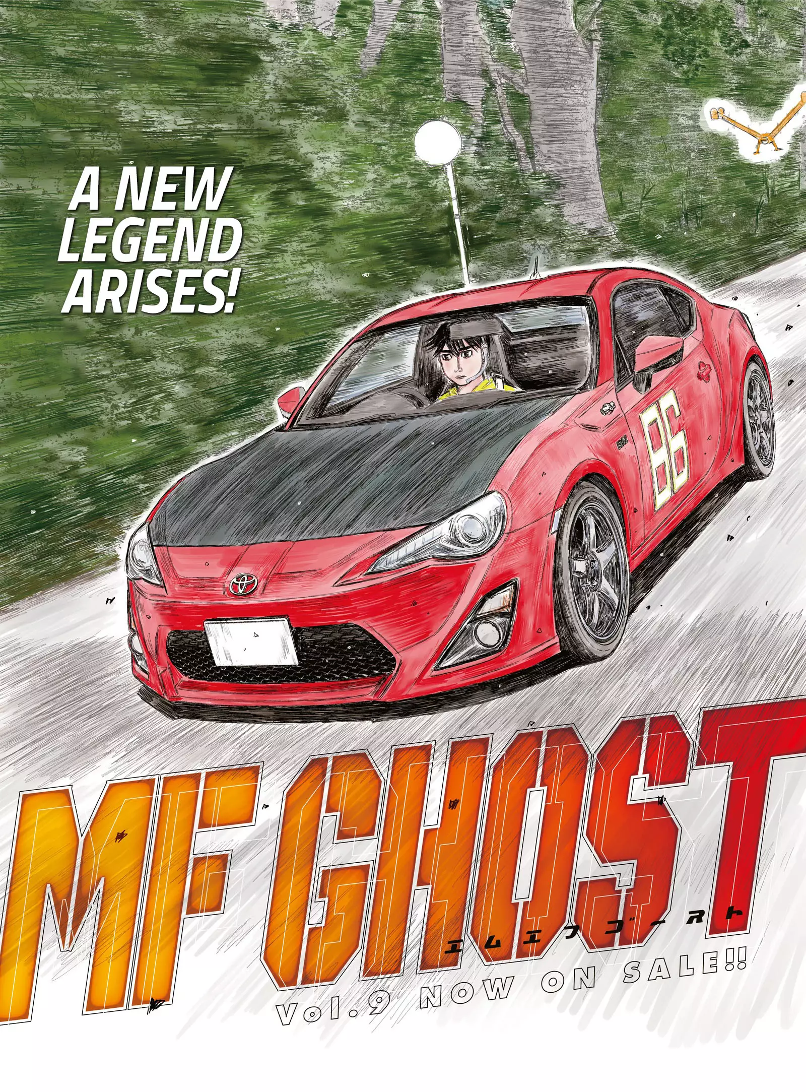 Mf Ghost - 116 page 1-24eea00f