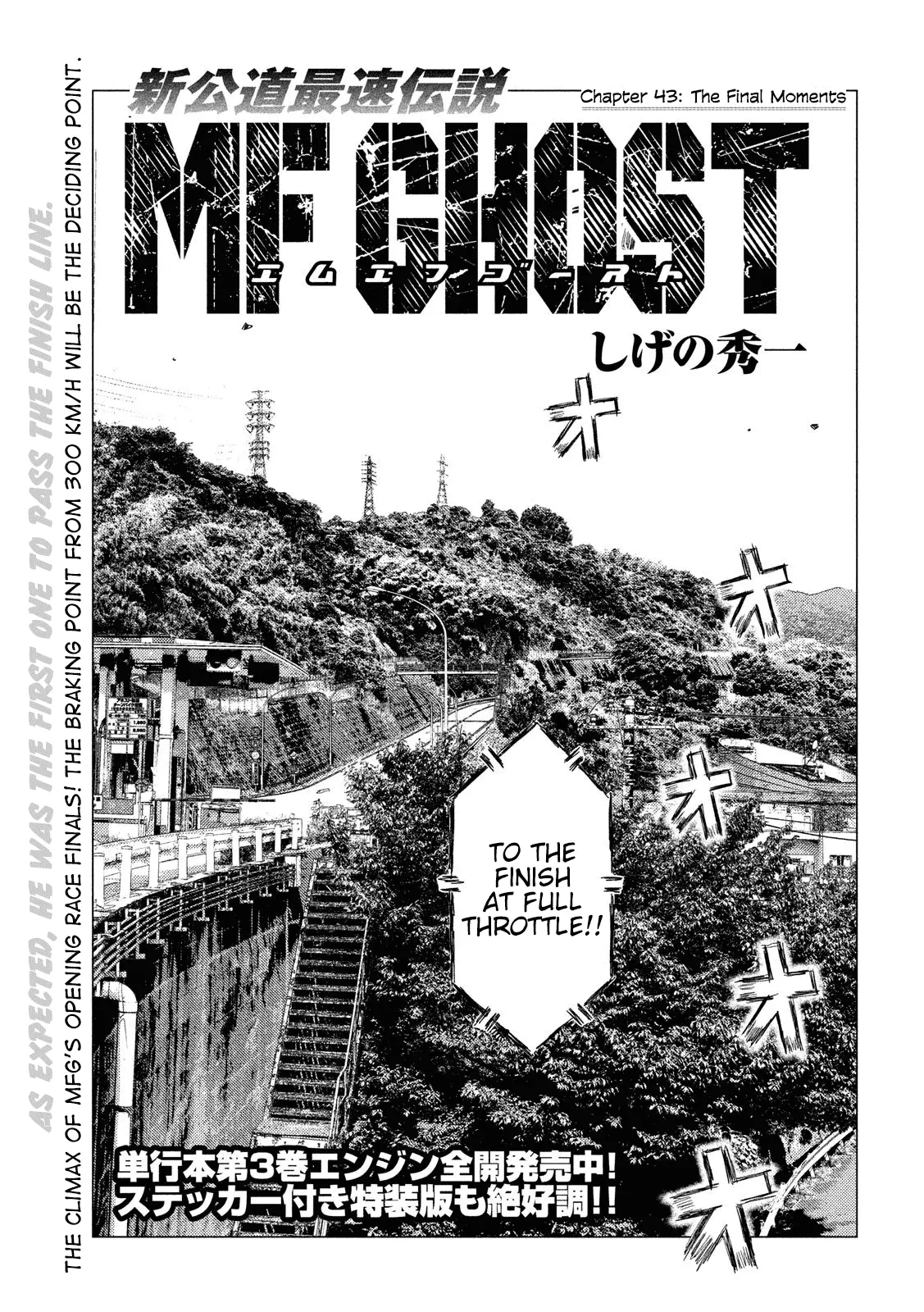 Mf Ghost - 43 page 1