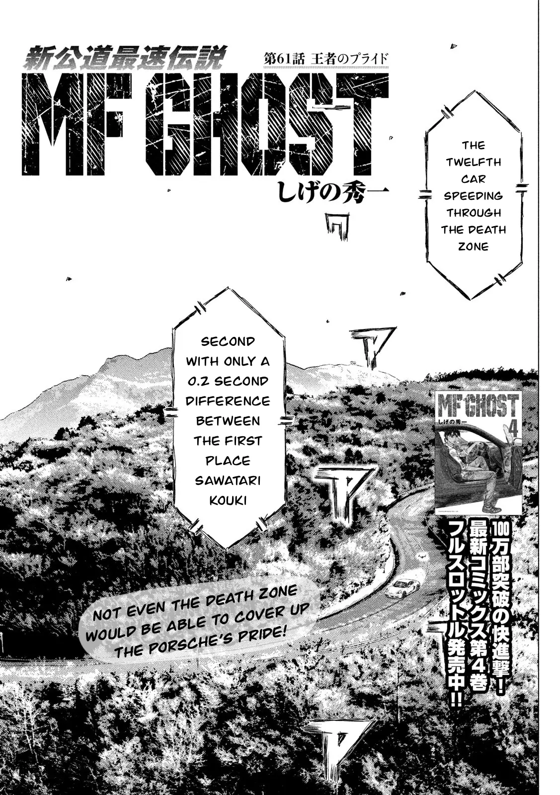 Mf Ghost - 62 page 1