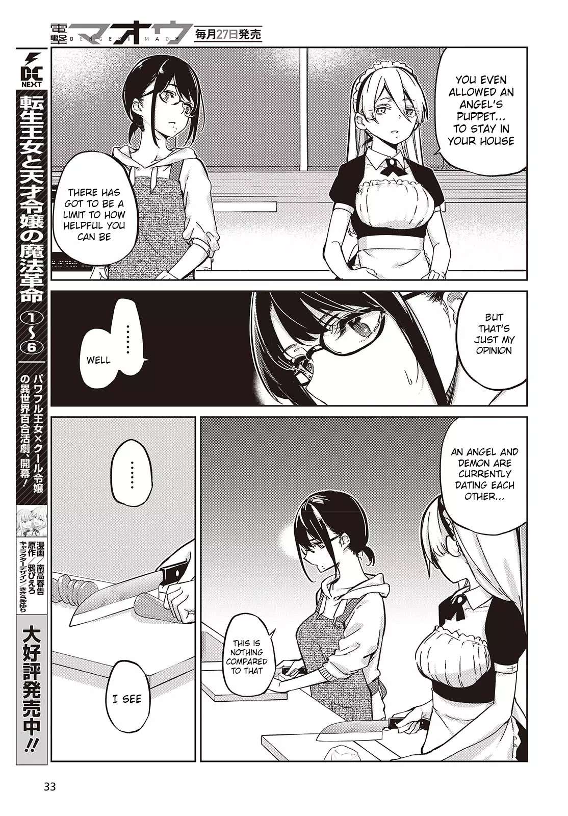 Oroka Na Tenshi Wa Akuma To Odoru - 85 page 17-1536217d