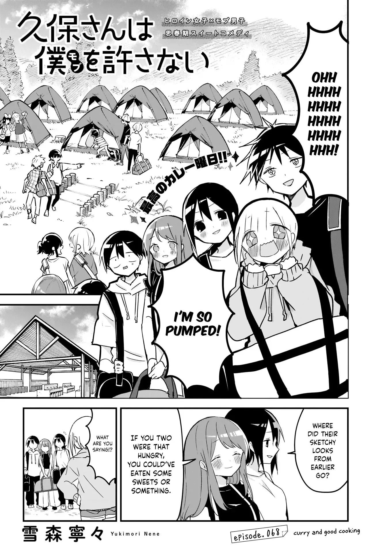 Kubo-San Doesn't Leave Me Be (A Mob) - 68 page 1