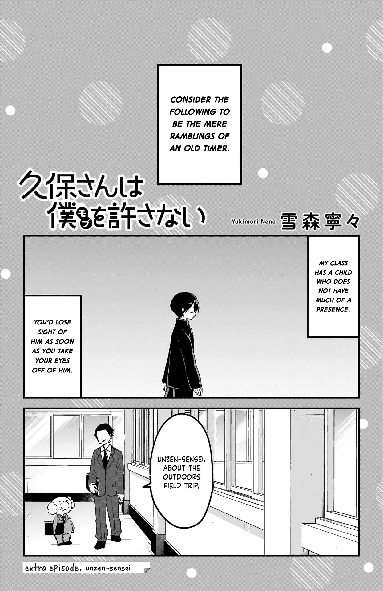 Kubo-San Doesn't Leave Me Be (A Mob) - 74.5 page 1