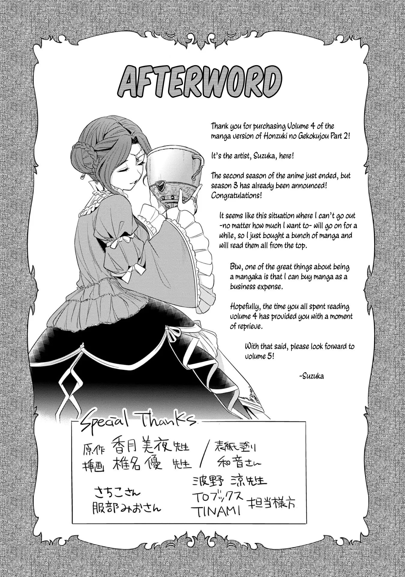 Ascendance Of A Bookworm ~I'll Do Anything To Become A Librarian~ Part 2 「I'll Become A Shrine Maiden For Books!」 - 20.5 page 11
