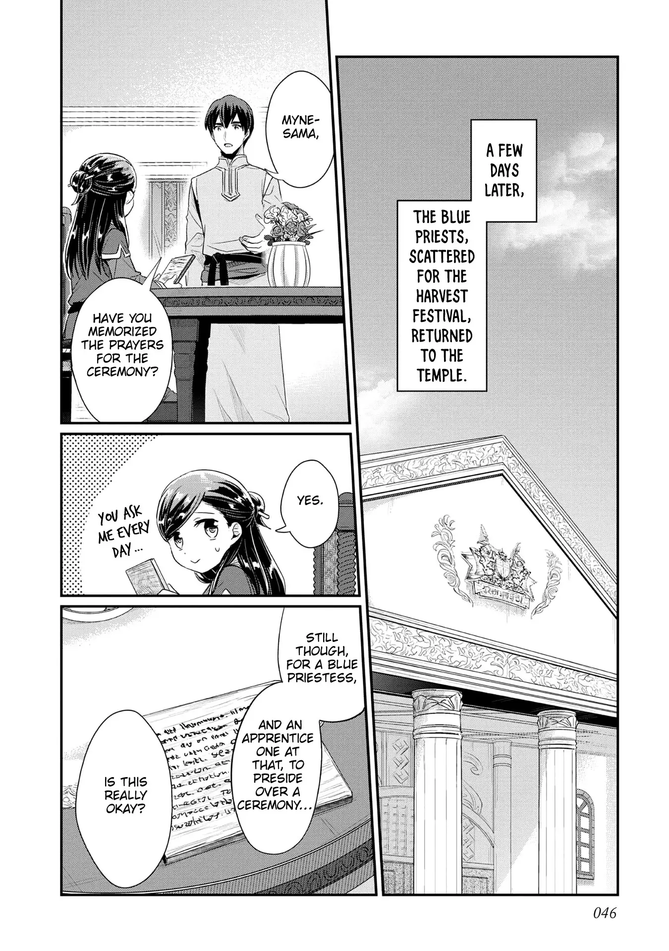 Ascendance Of A Bookworm ~I'll Do Anything To Become A Librarian~ Part 2 「I'll Become A Shrine Maiden For Books!」 - 33 page 17-9ac5ec3a