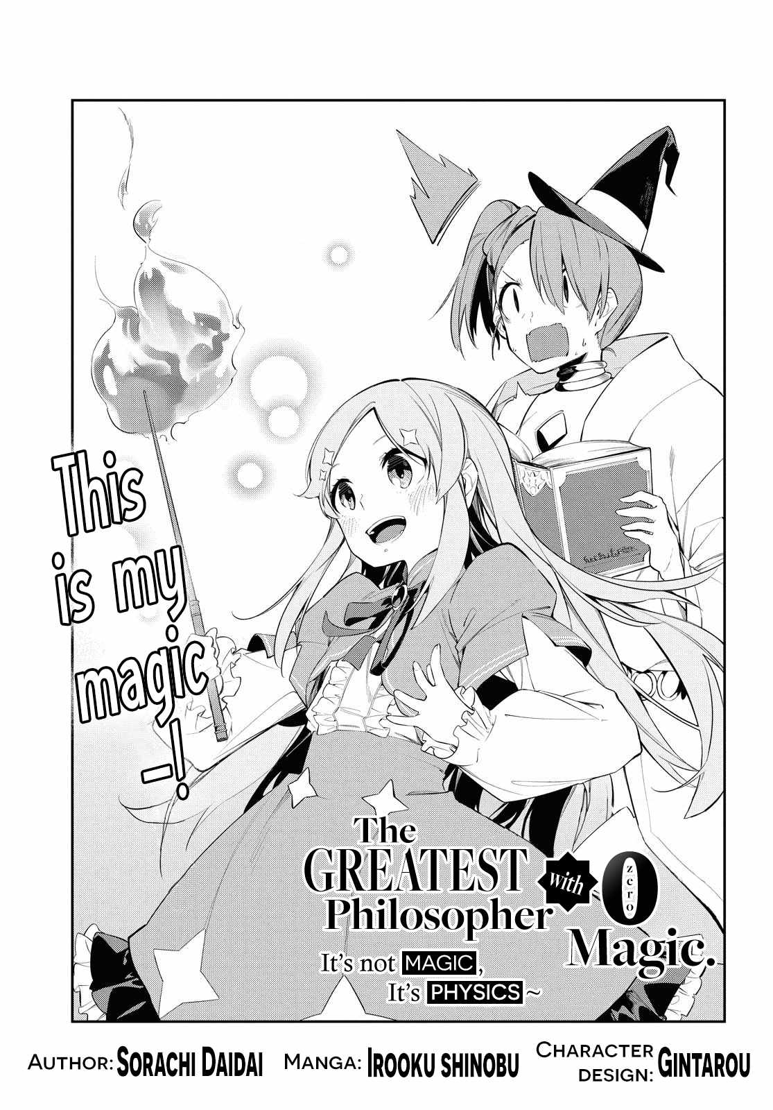 The Greatest Philosopher With Zero Magic - 9 page 10-5f36e1e1