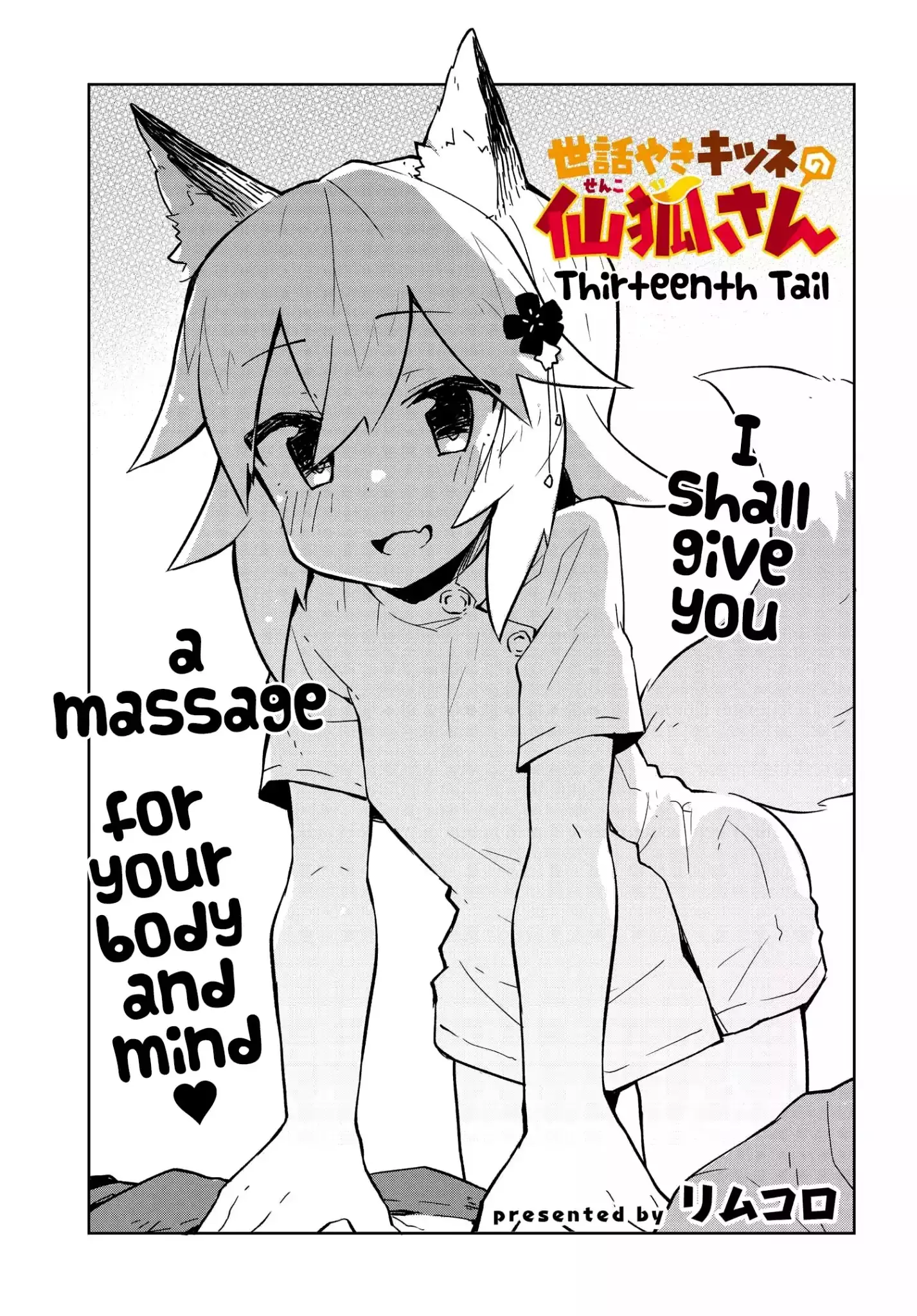 Sewayaki Kitsune No Senko-San - 13 page 1