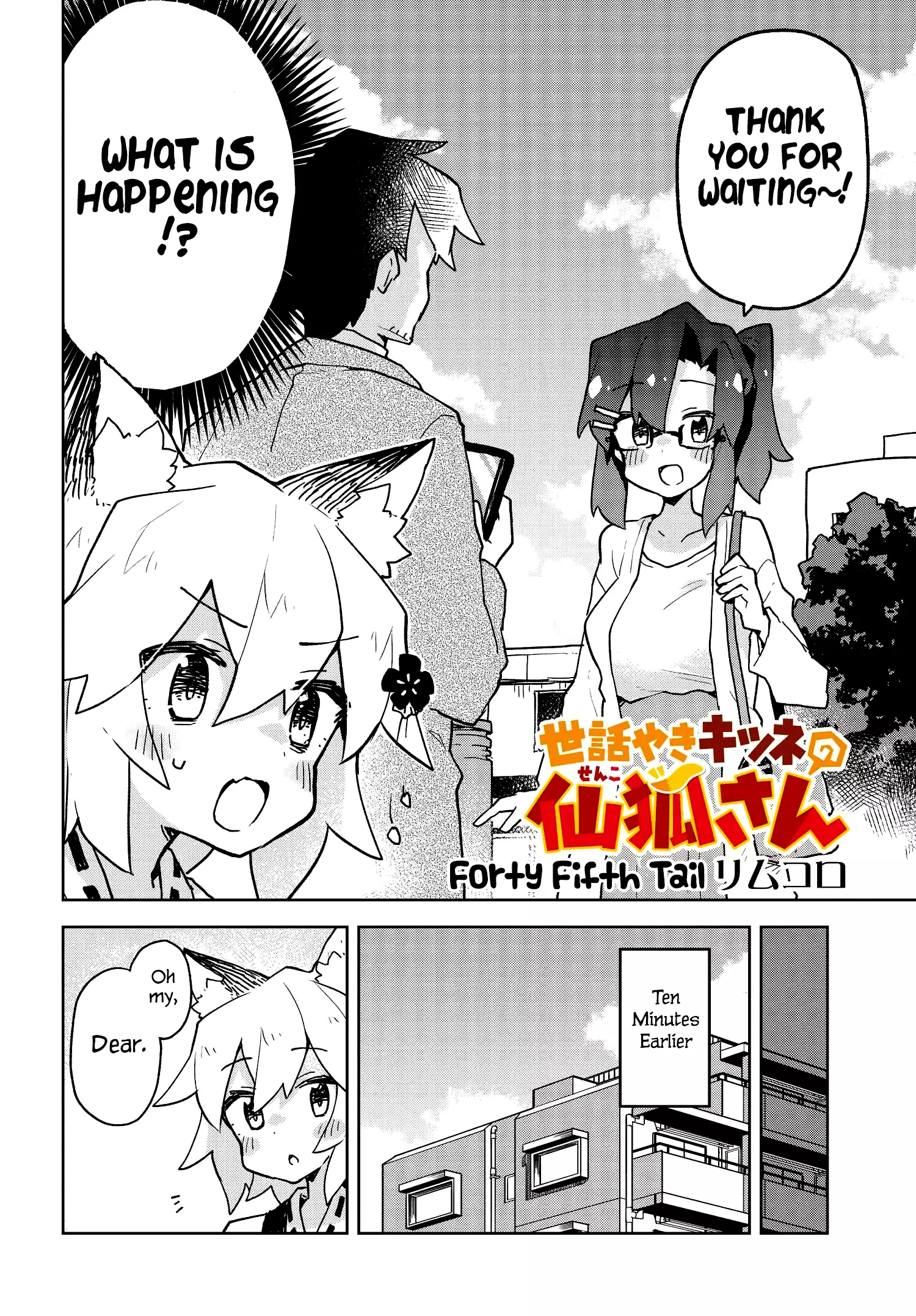 Sewayaki Kitsune No Senko-San - 45 page 2