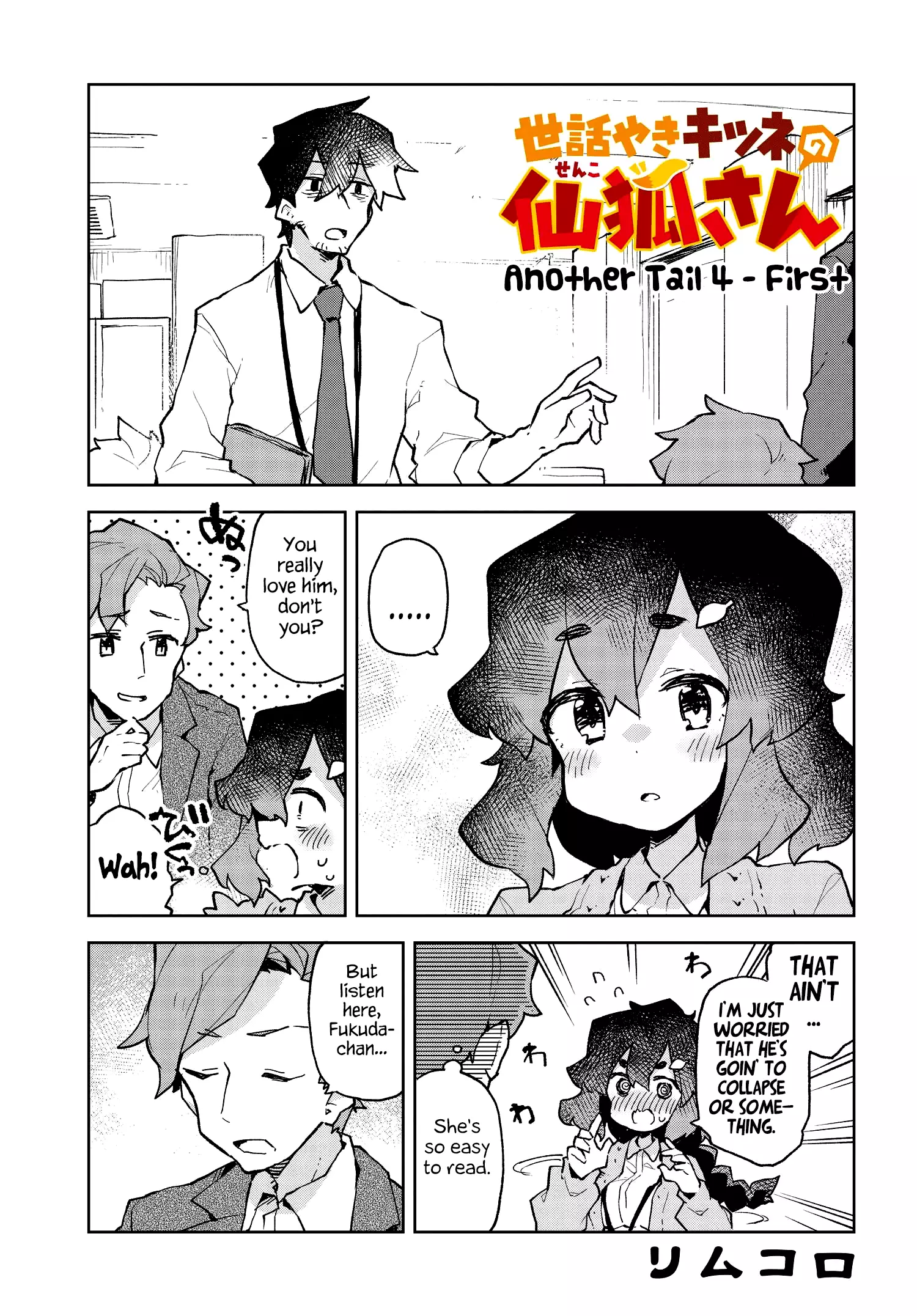Sewayaki Kitsune No Senko-San - 54 page 1