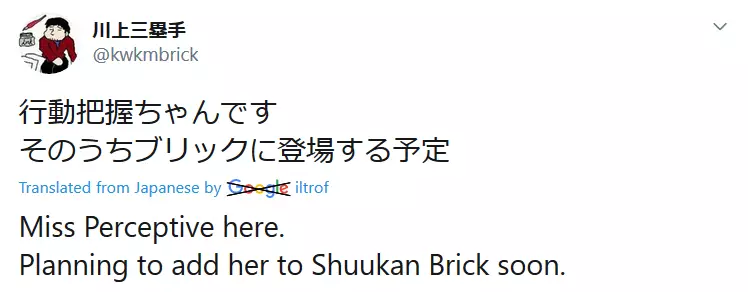 Shukan Brick - 65.1 page 1