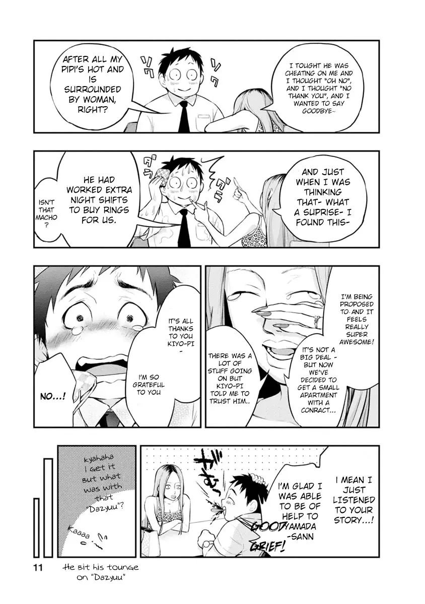 Itonami Itonamezu - 1 page 12