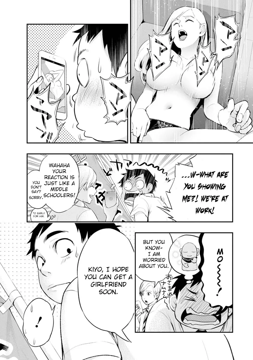 Itonami Itonamezu - 1 page 15