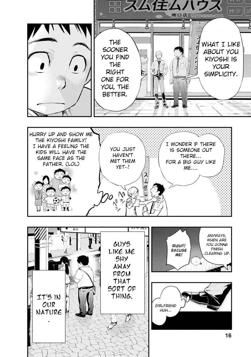 Itonami Itonamezu - 1 page 17