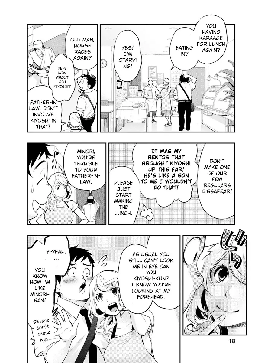 Itonami Itonamezu - 1 page 19