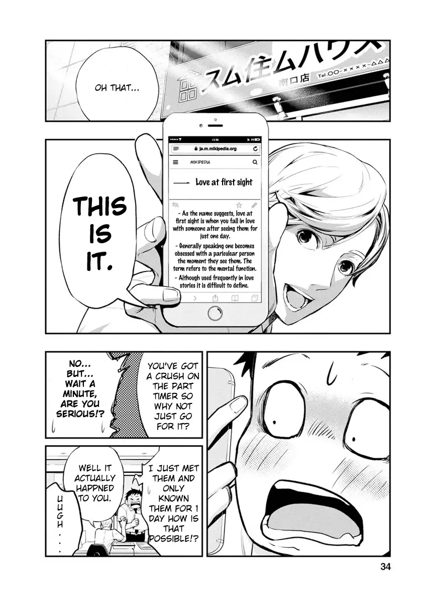 Itonami Itonamezu - 1 page 35