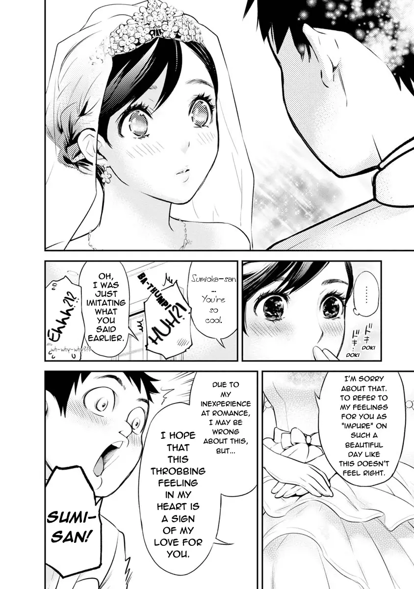 Itonami Itonamezu - 3 page 16