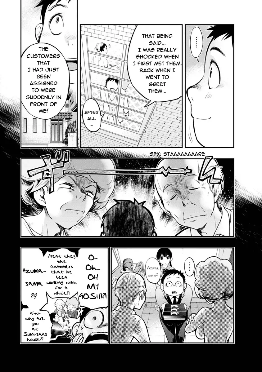 Itonami Itonamezu - 3 page 9