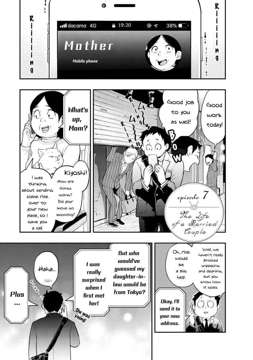 Itonami Itonamezu - 7 page 2