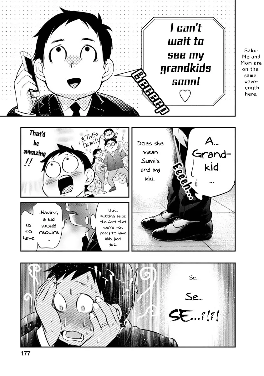 Itonami Itonamezu - 7 page 4
