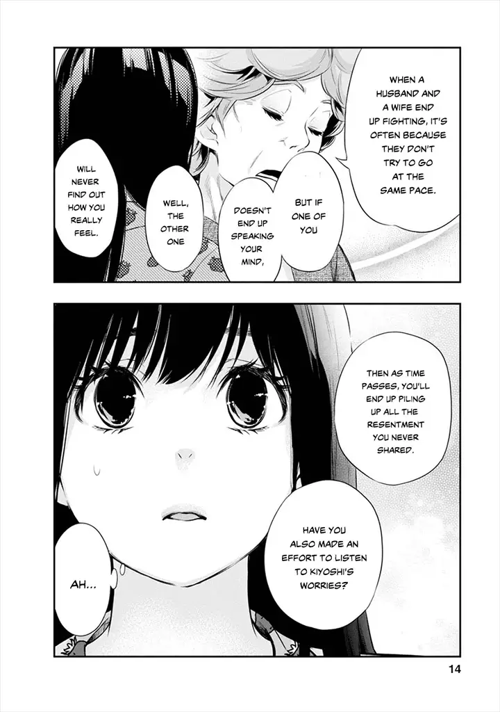 Itonami Itonamezu - 8 page 15